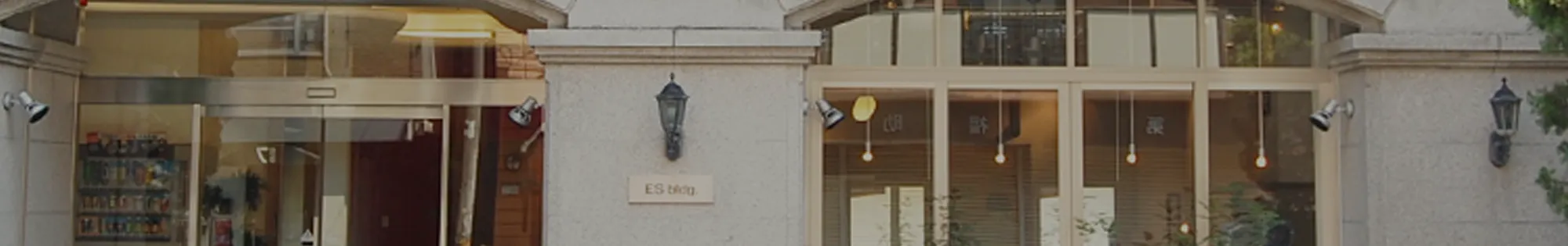 店舗紹介
