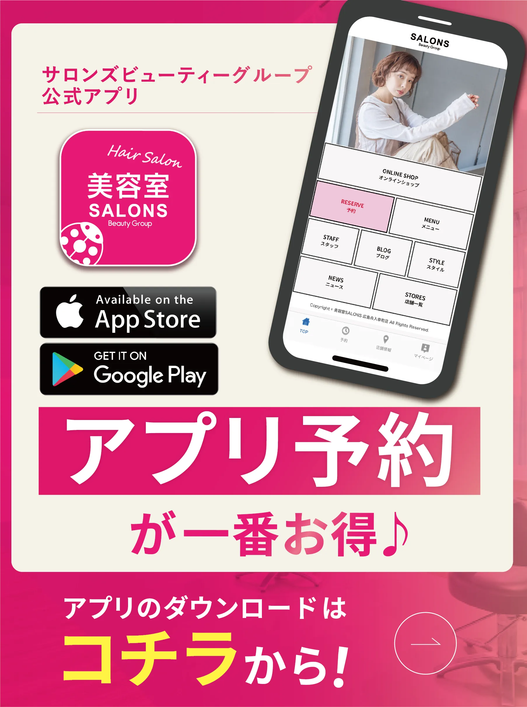 新アプリバナー