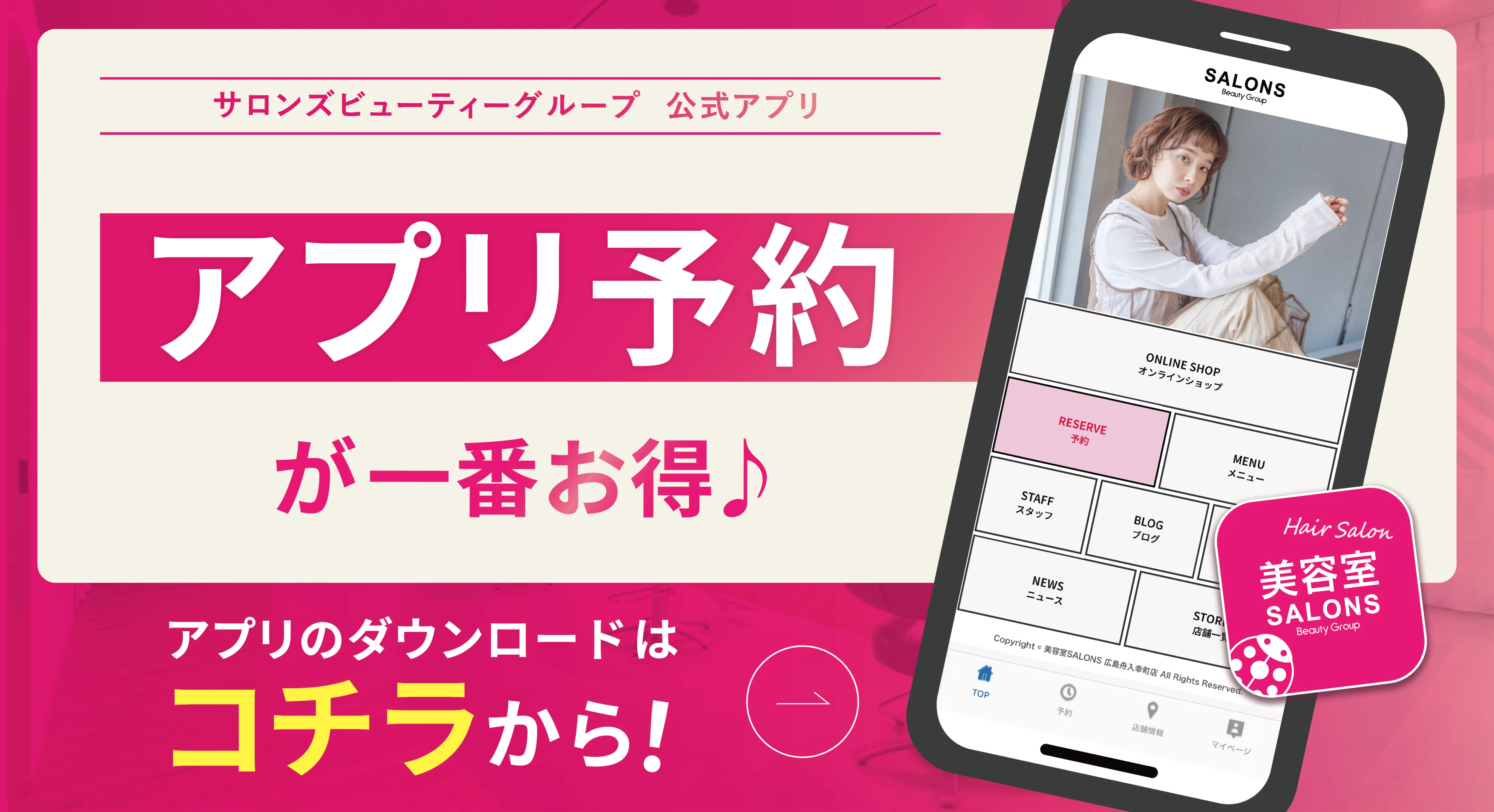 新アプリバナー