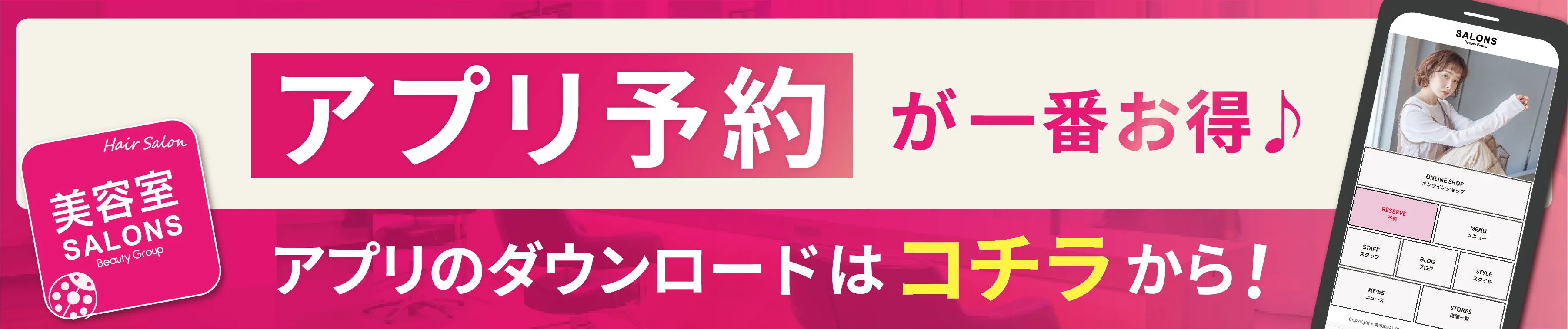 新アプリバナー