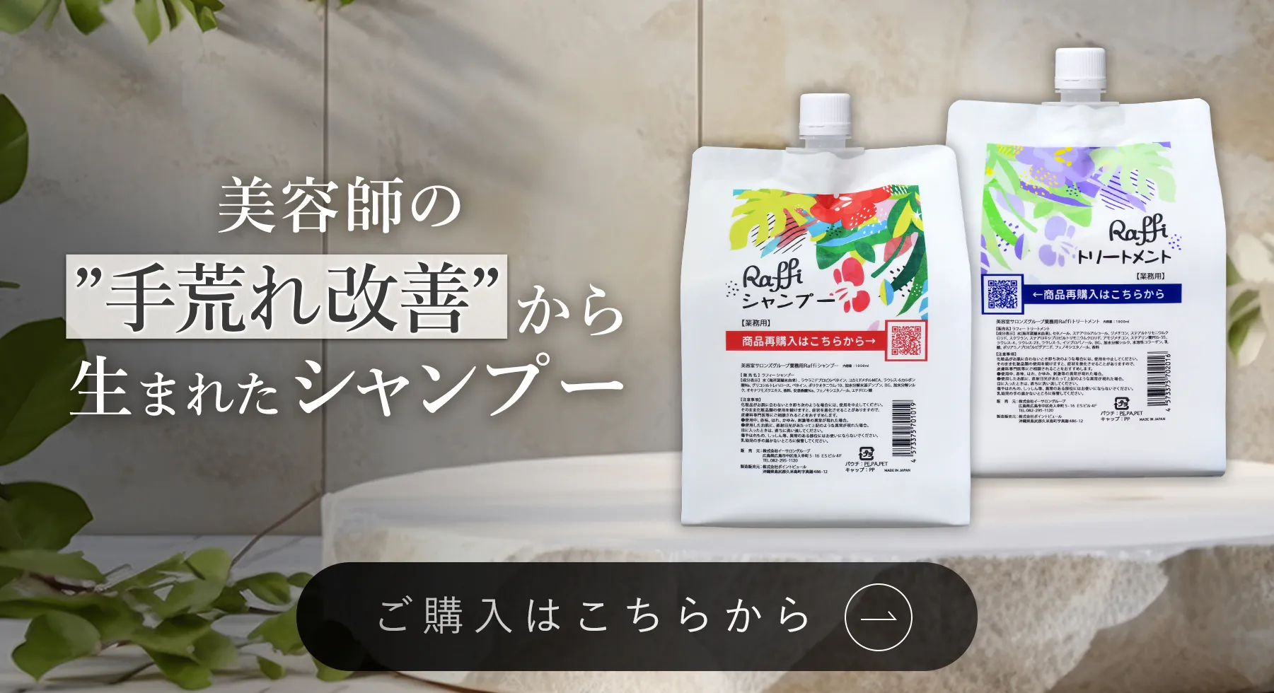 通販サイトバナー