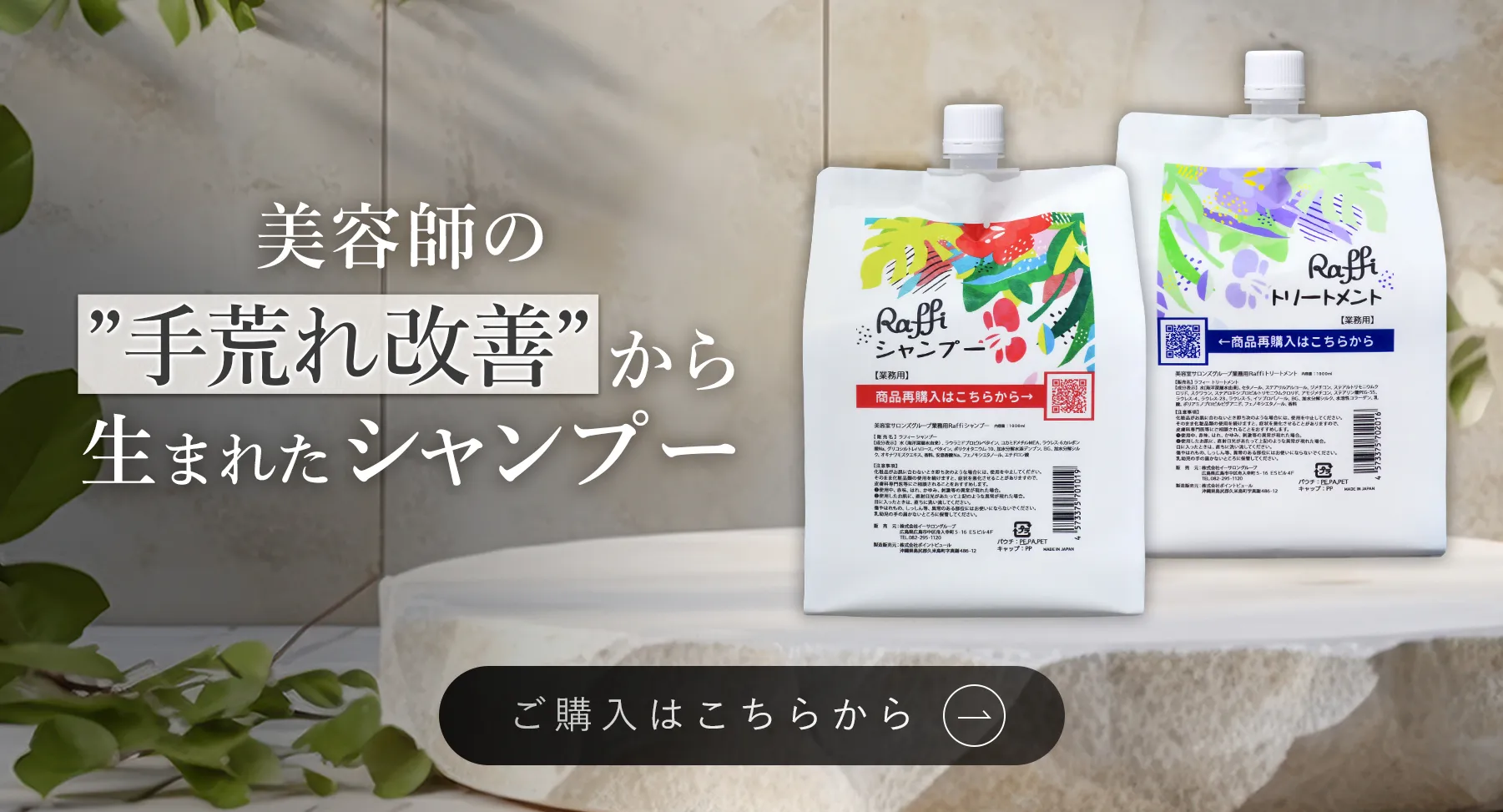 通販サイトバナー